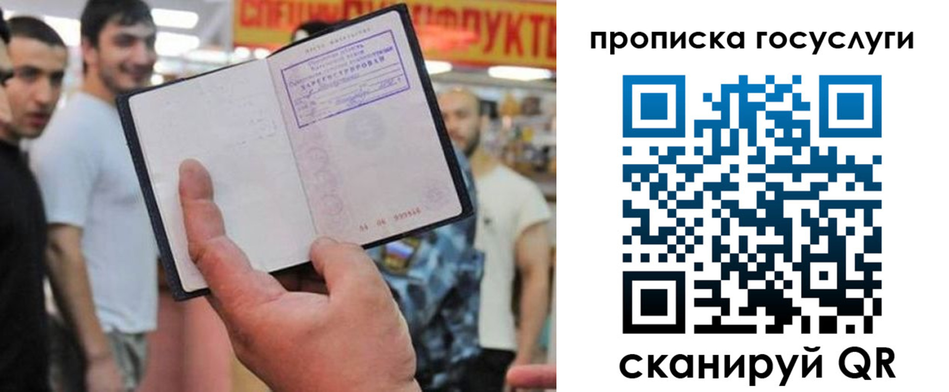 где прописаться в Геленджике