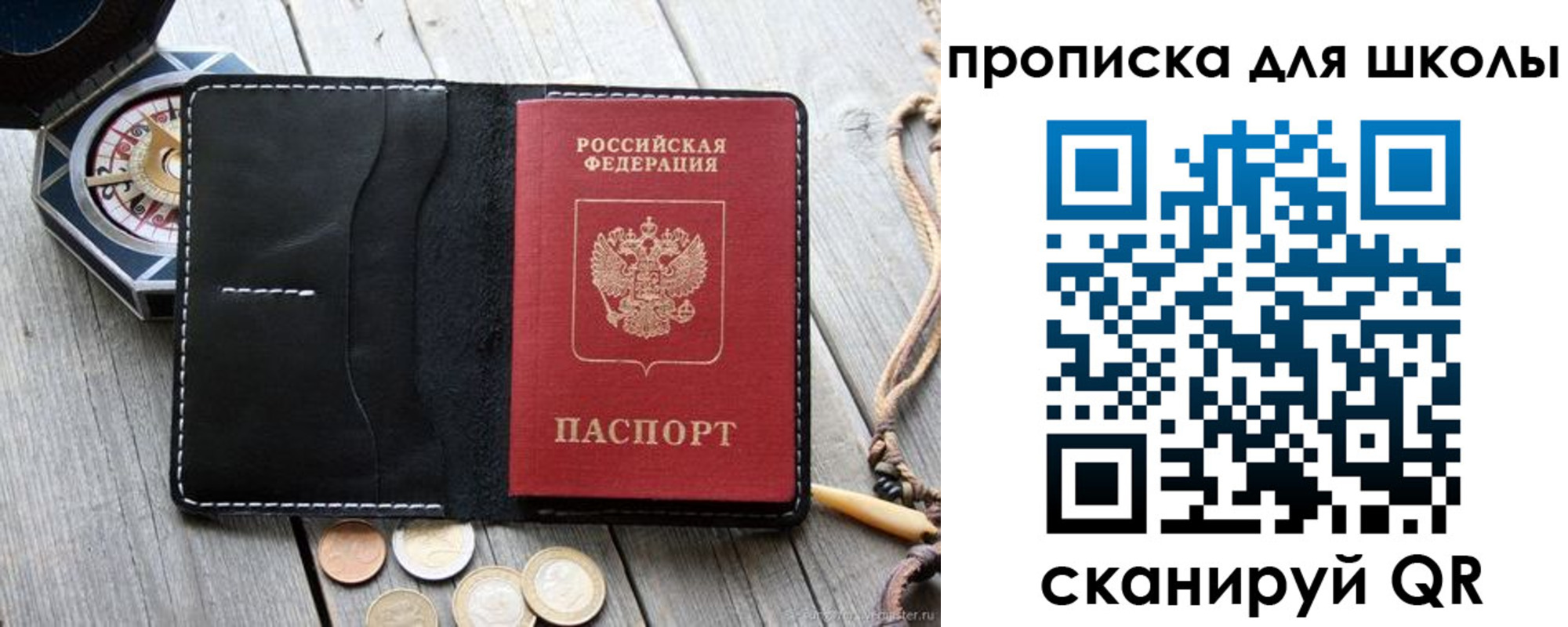 прописка поиск в Геленджике