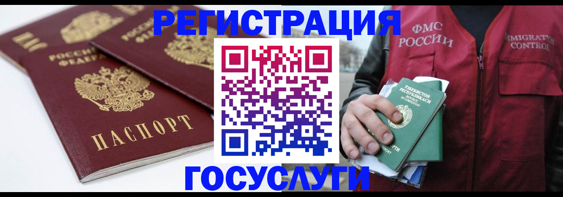 прописка паспорт в Геленджике