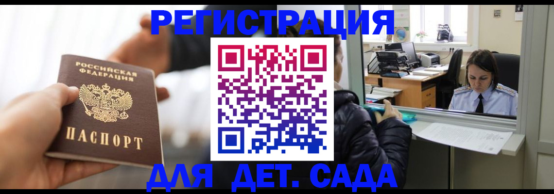 где прописаться в Геленджике