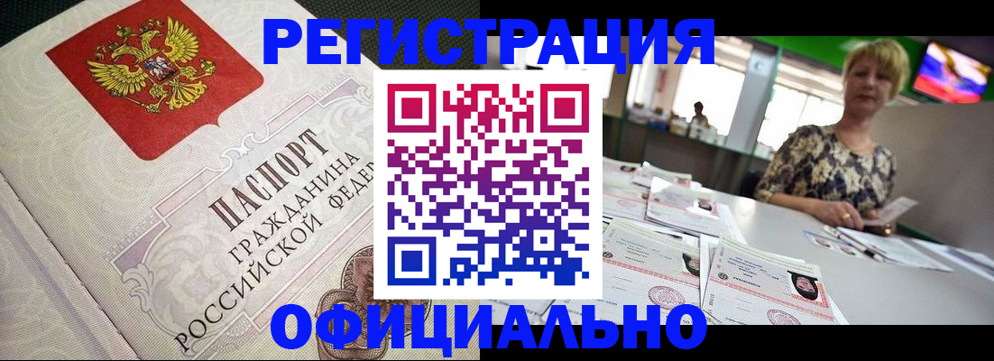 миграционный учет в Геленджике